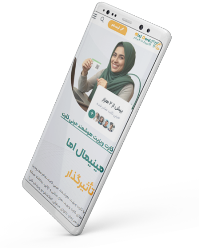 minicard_app minicard_app